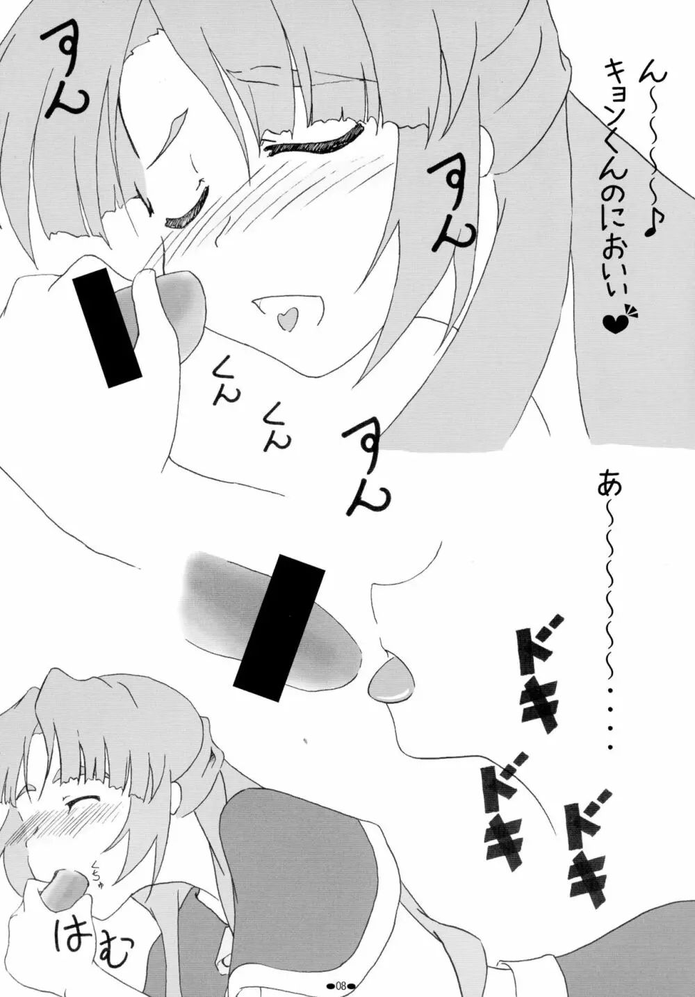 朝倉涼子の詰集 Vol.4 Page.9