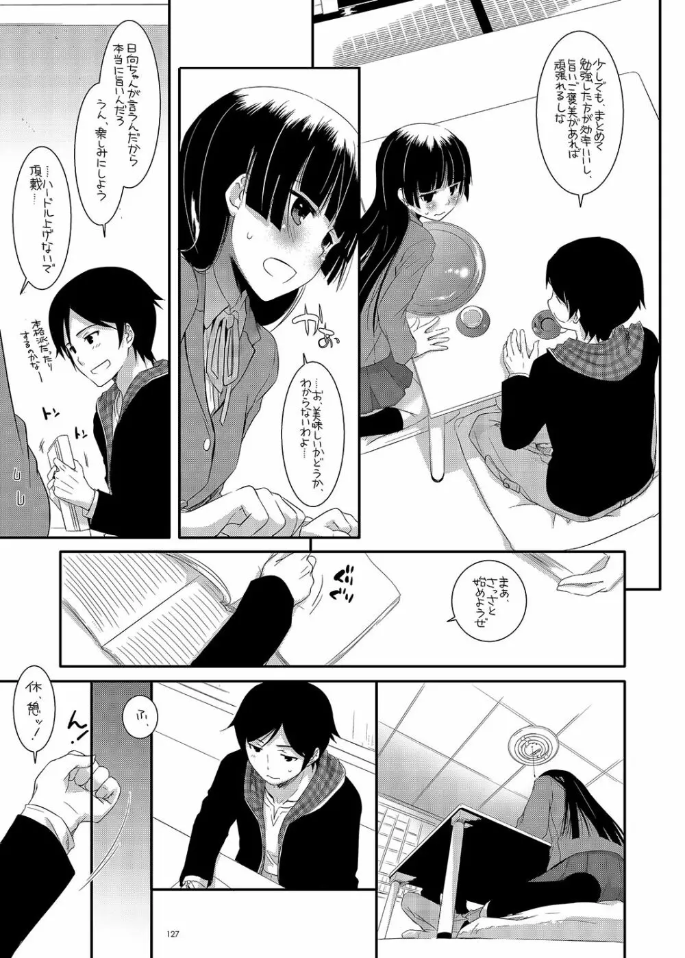 DL-黒猫総集編01 Page.127