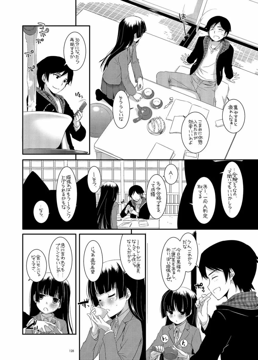 DL-黒猫総集編01 Page.128