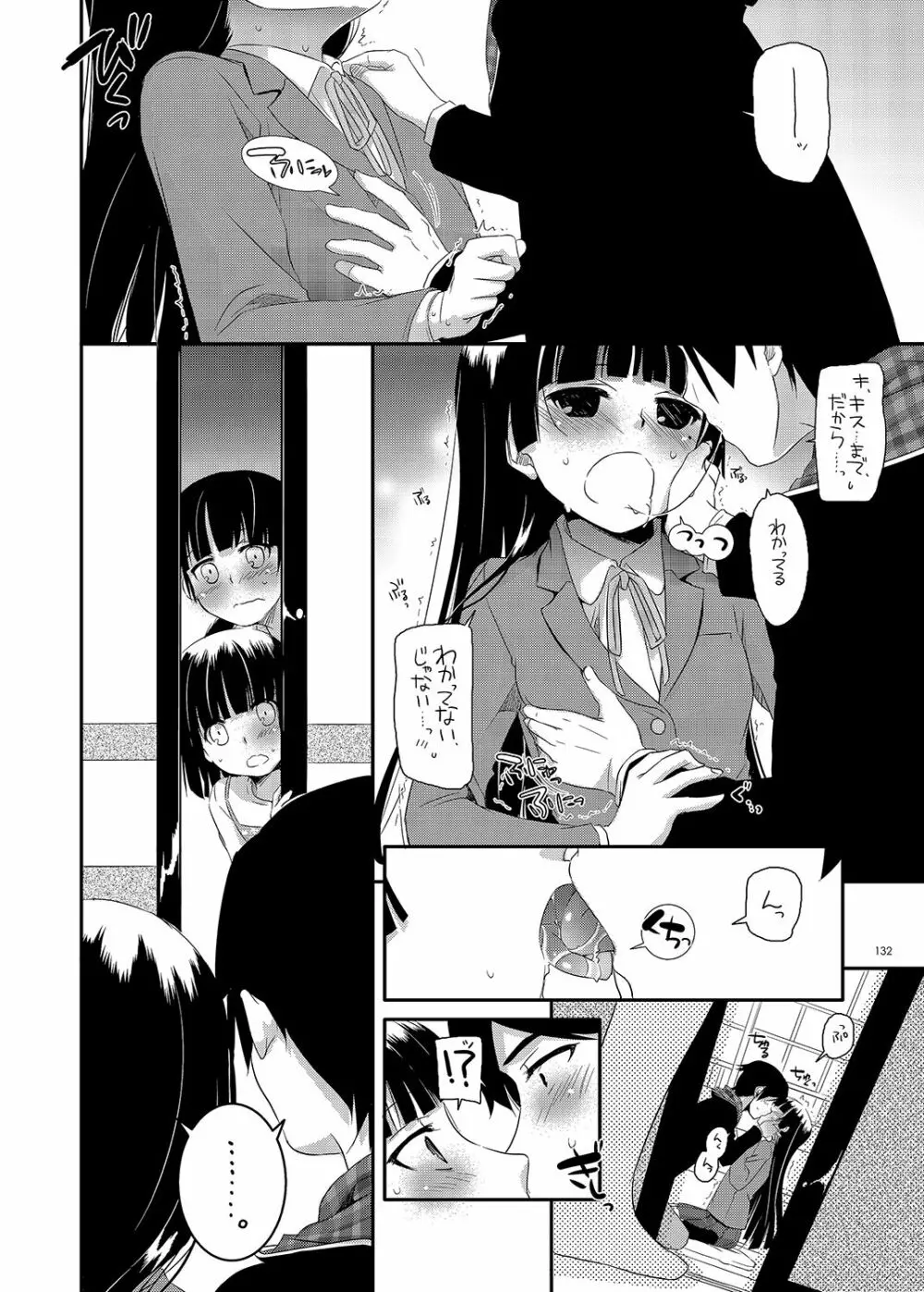 DL-黒猫総集編01 Page.132