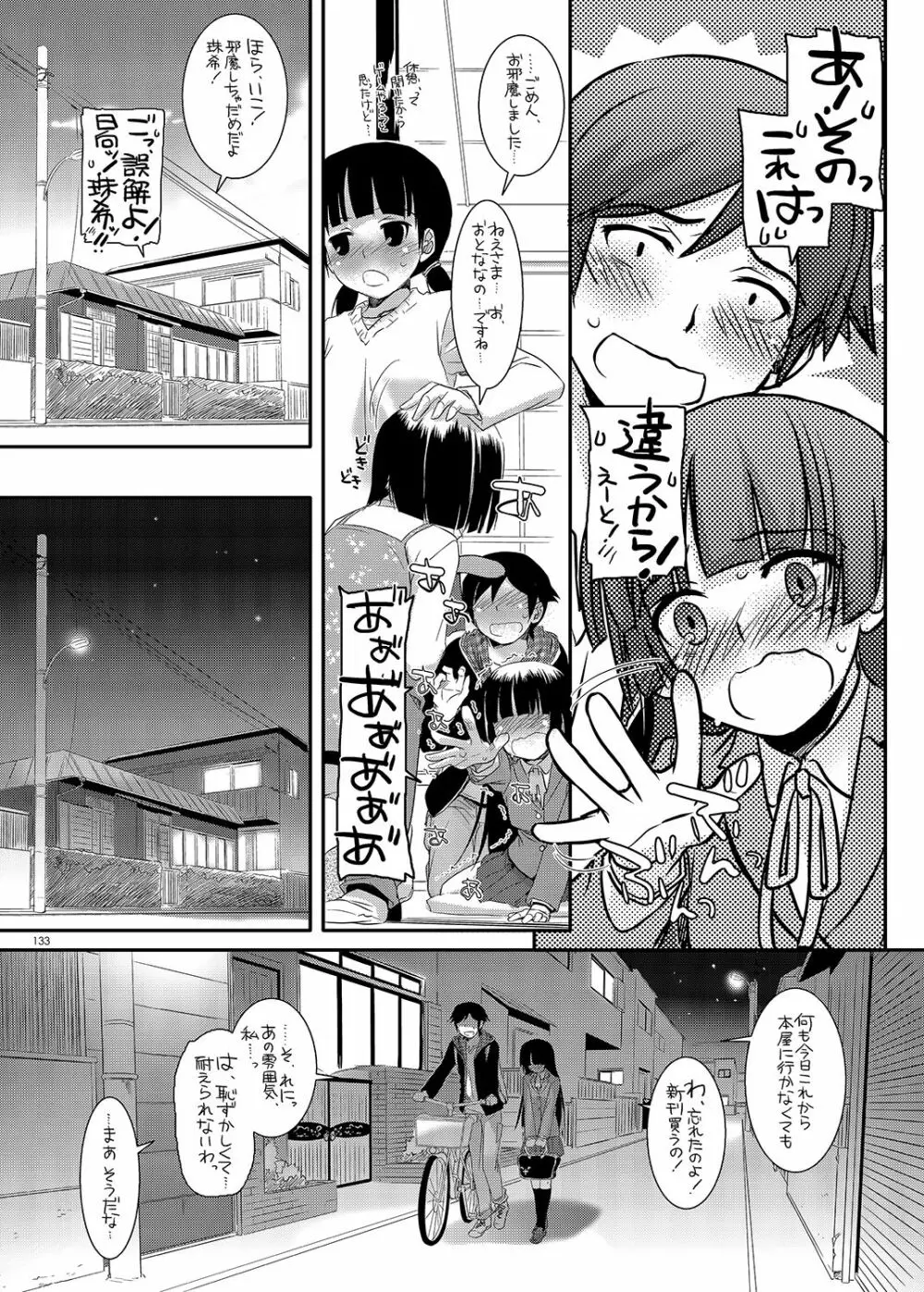 DL-黒猫総集編01 Page.133