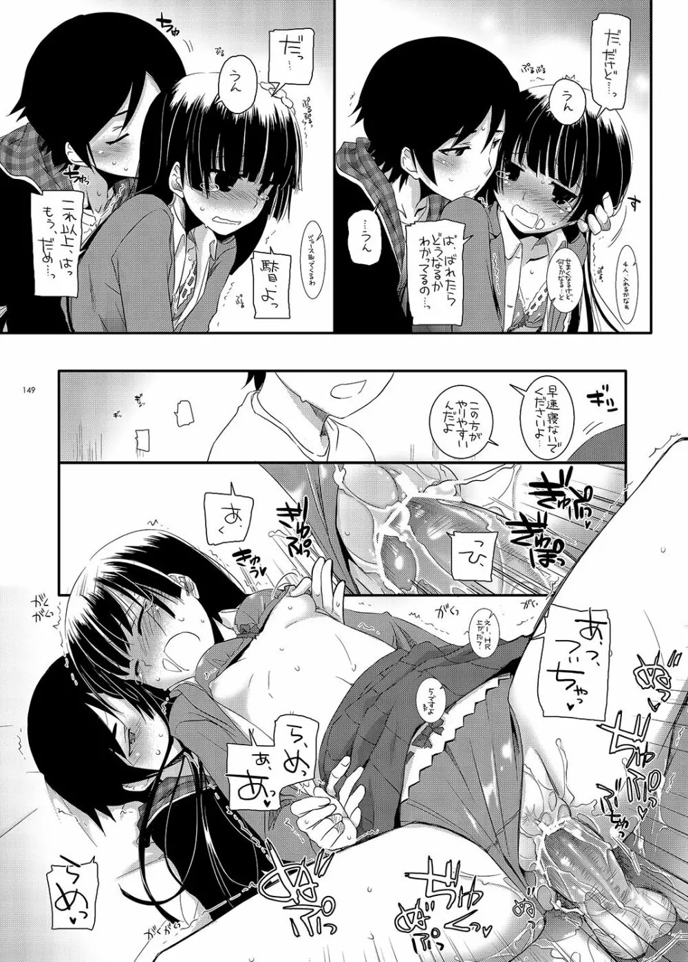 DL-黒猫総集編01 Page.149