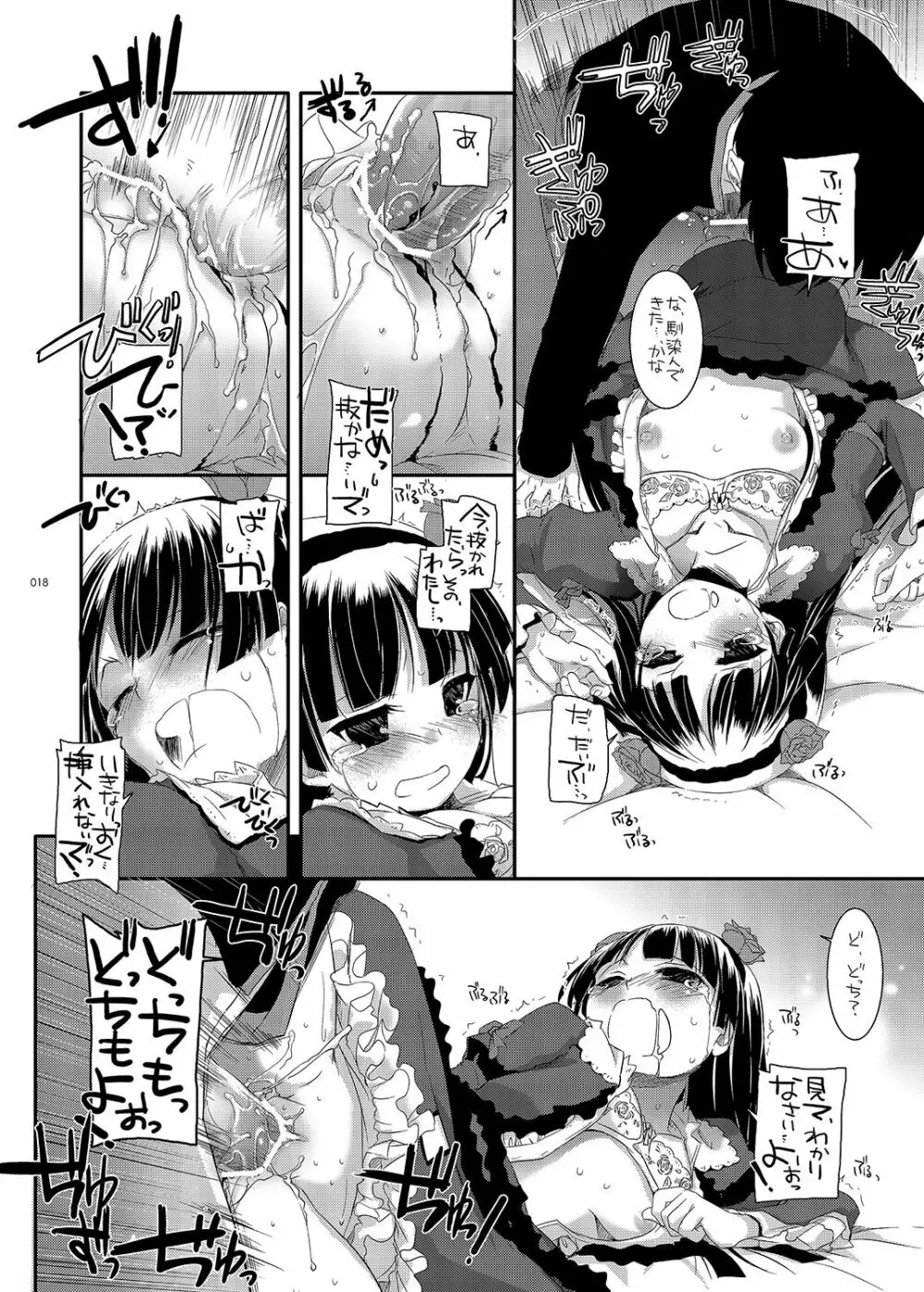 DL-黒猫総集編01 Page.18