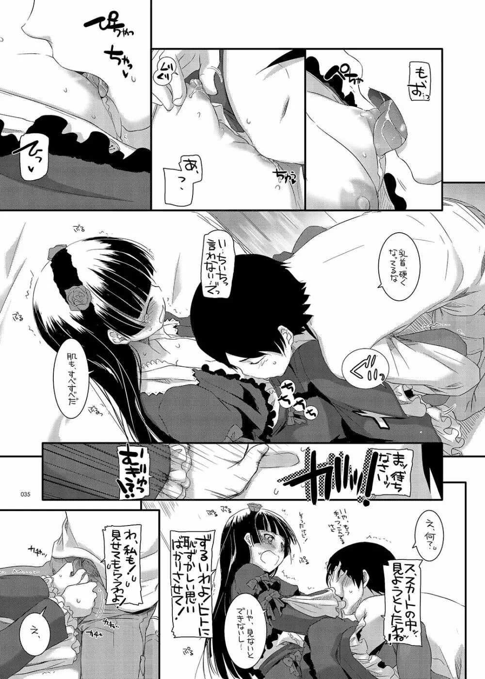 DL-黒猫総集編01 Page.35