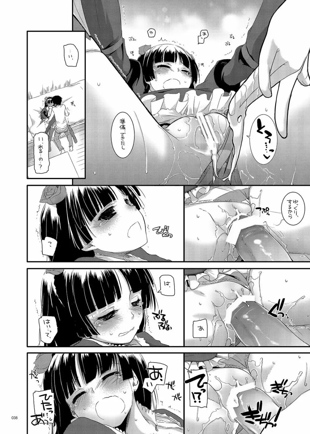 DL-黒猫総集編01 Page.38