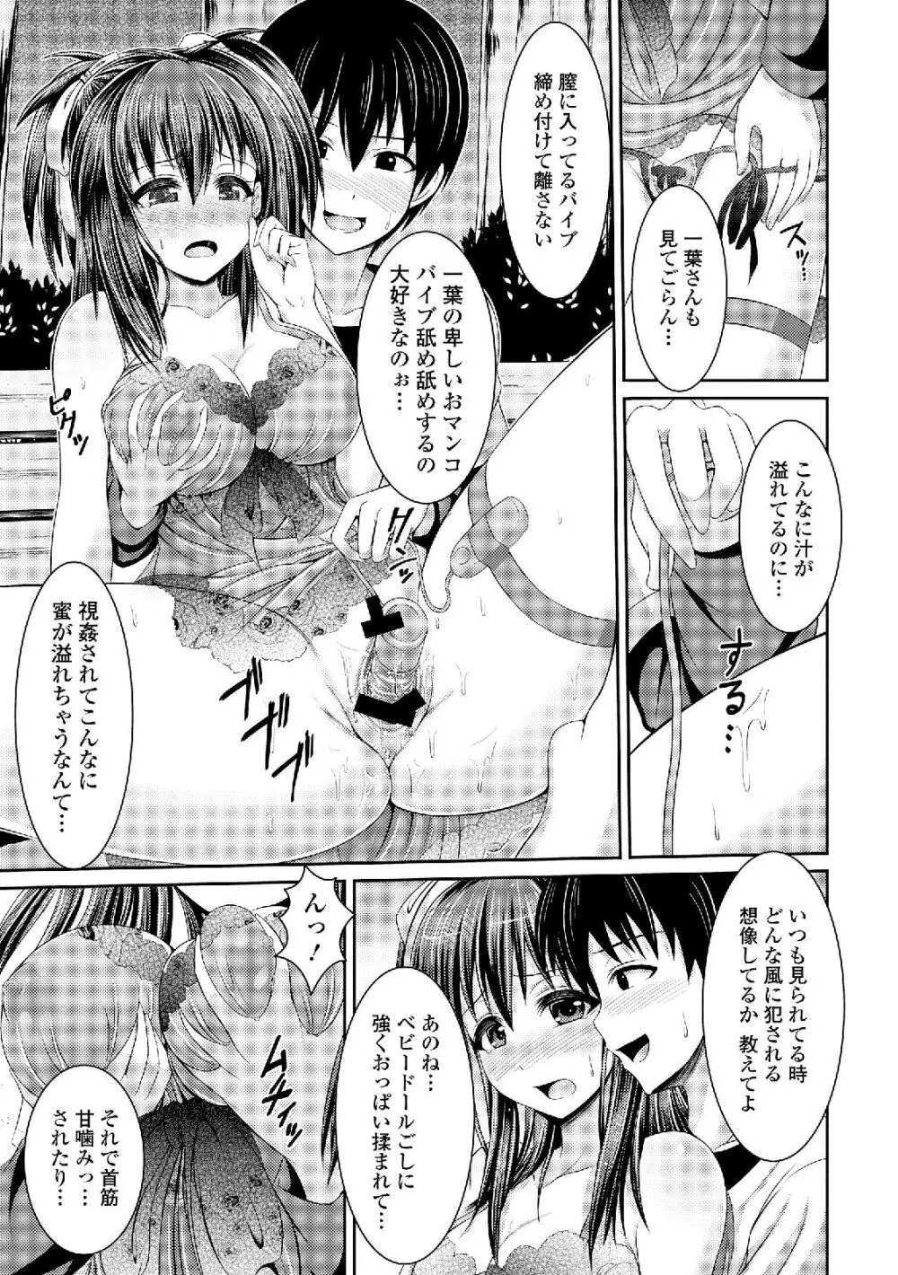 露出狂少女 Page.11