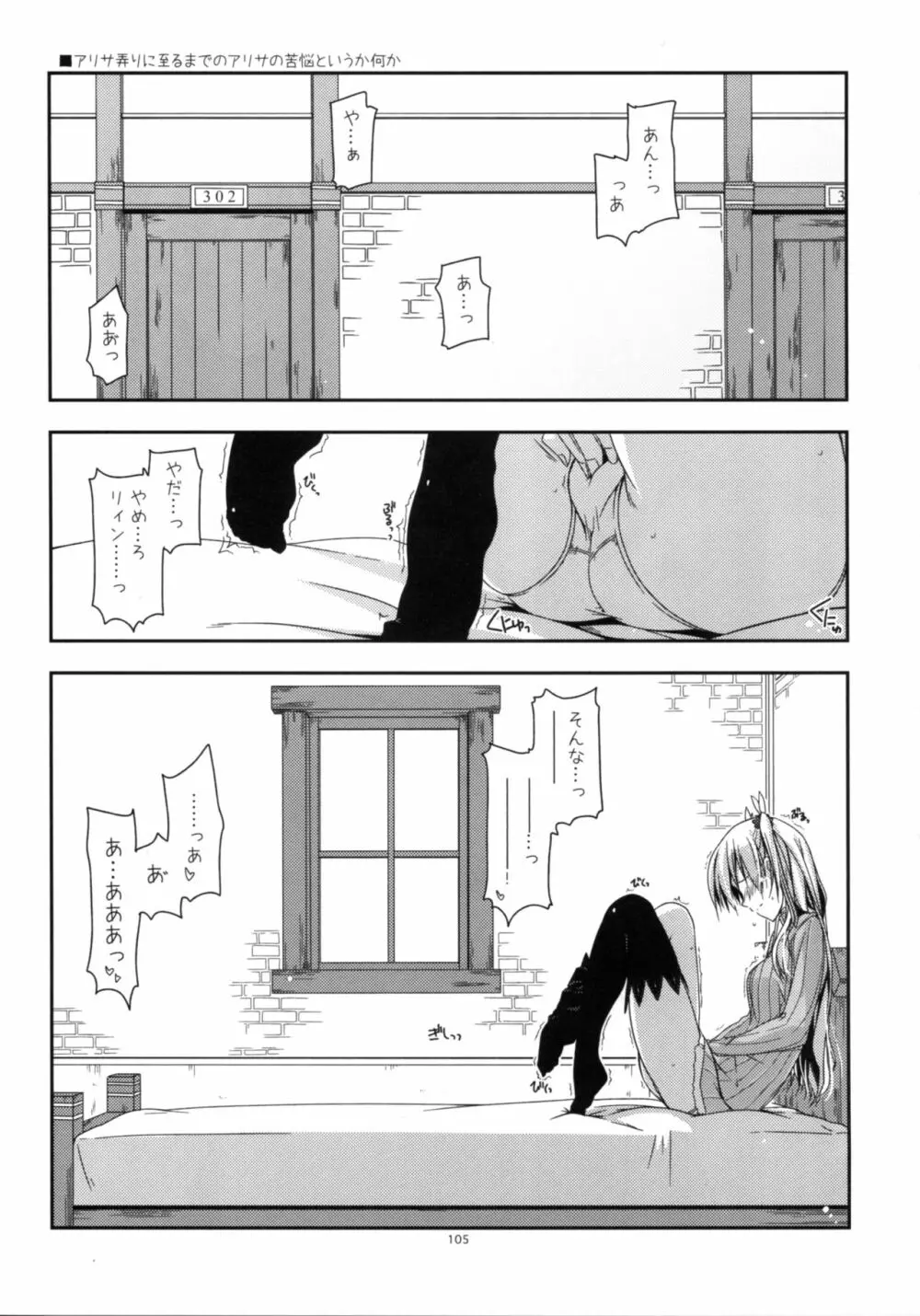 士官学院総集編 Page.105