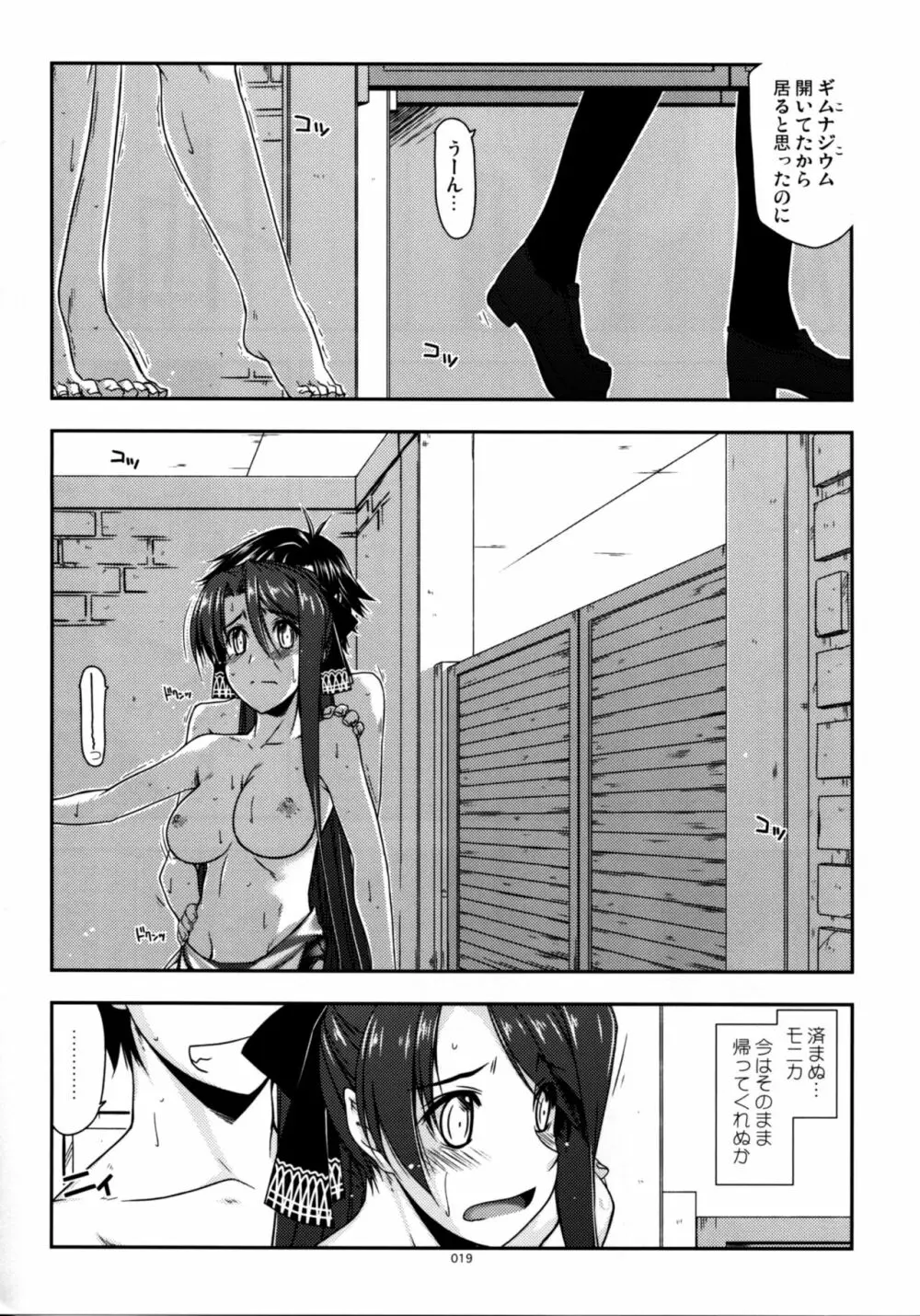 士官学院総集編 Page.19