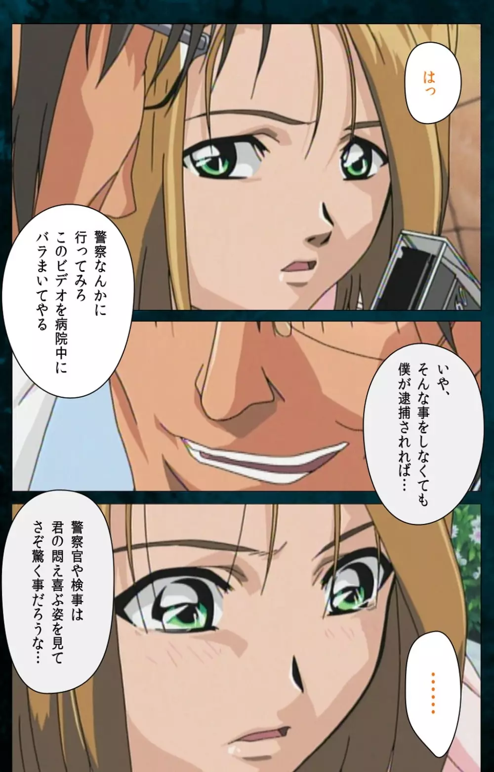 【フルカラー成人版】 夜勤病棟 Karte.3 Complete版 Page.19
