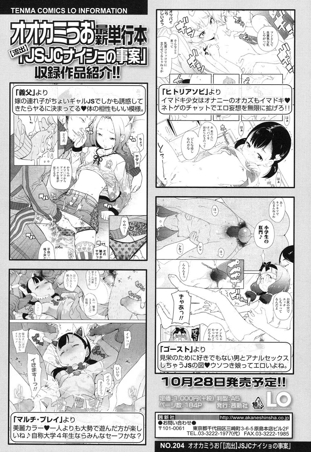 COMIC LO 2016年12月号 Page.135