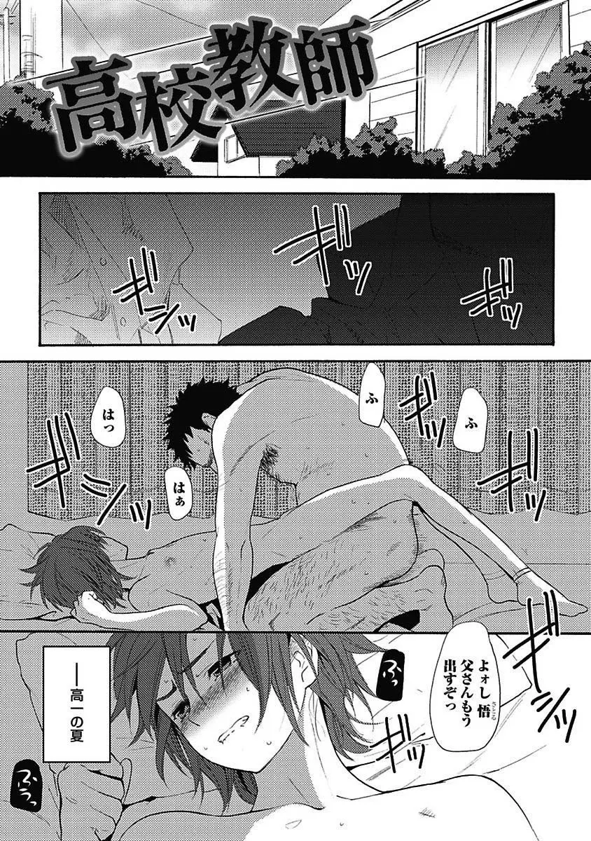 セックスキューズミー！ Page.120