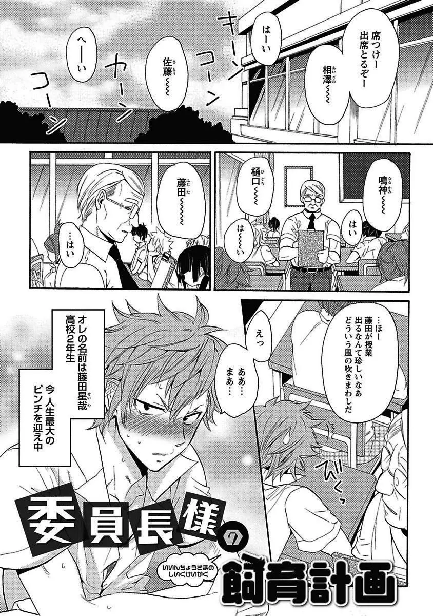 セックスキューズミー！ Page.150