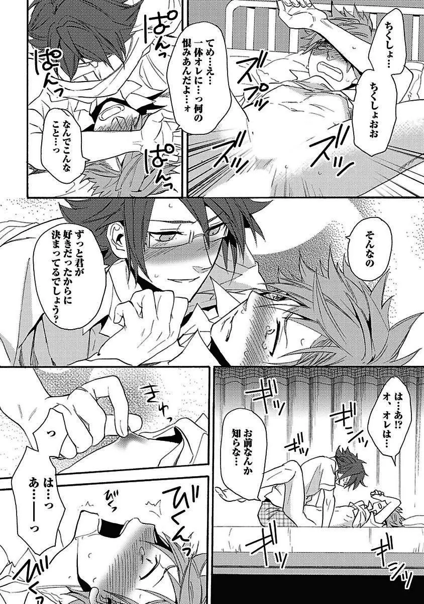 セックスキューズミー！ Page.171