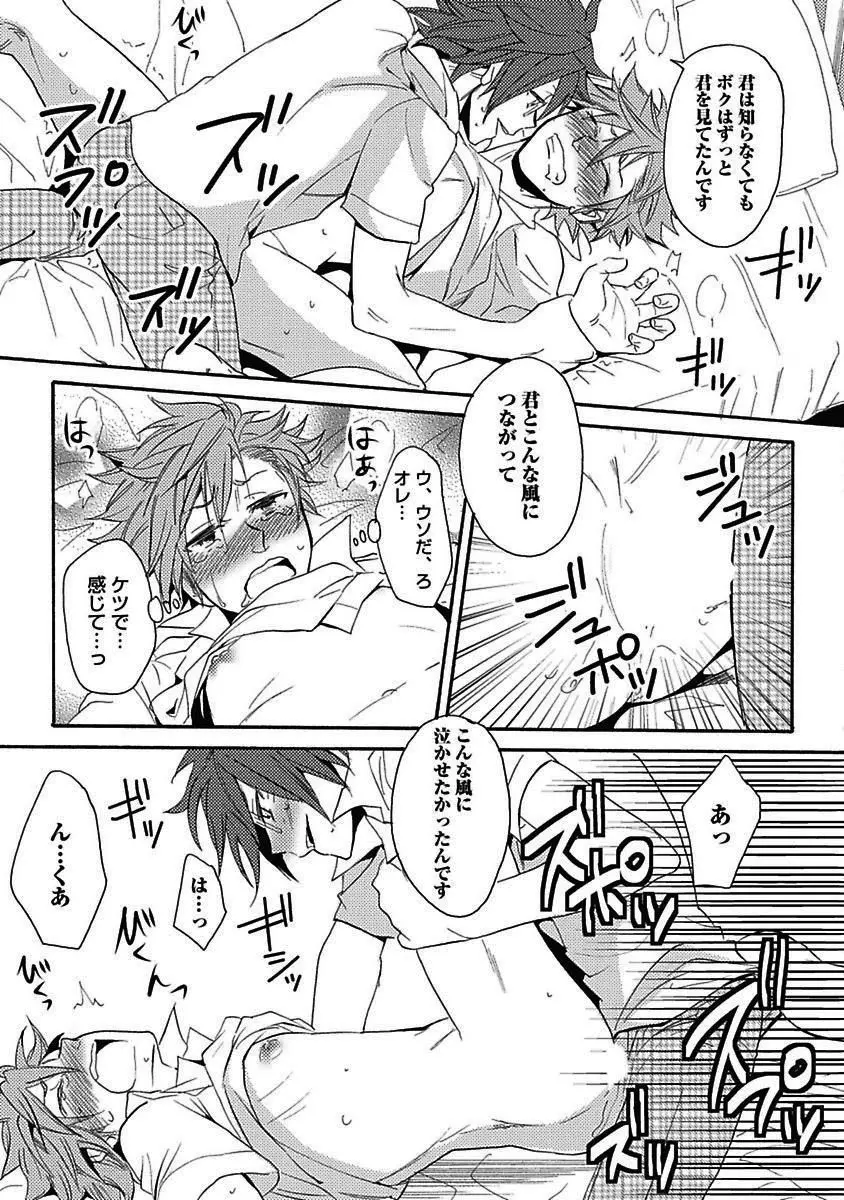 セックスキューズミー！ Page.172