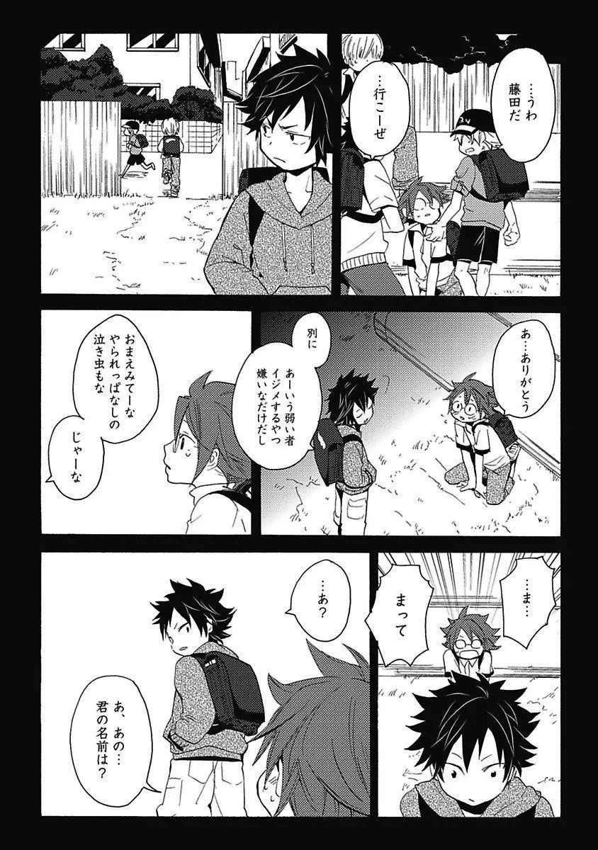 セックスキューズミー！ Page.178