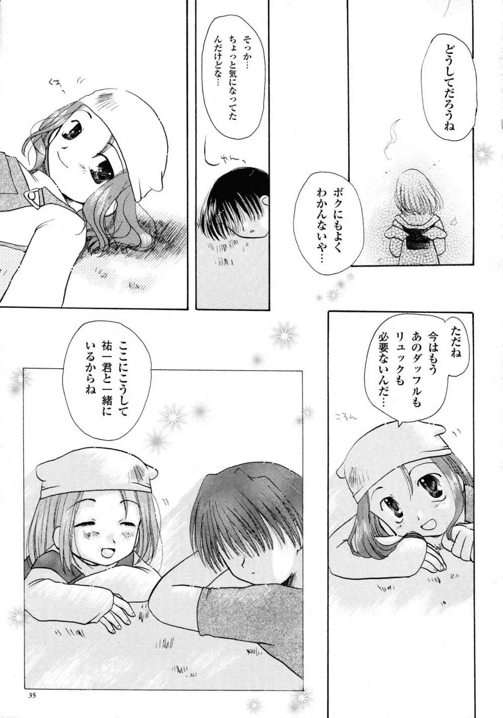 カノン ビジュアル・コミック・アンソロジー Page.30