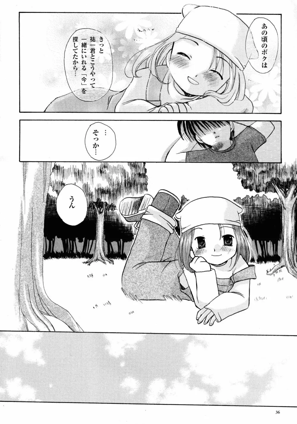 カノン ビジュアル・コミック・アンソロジー Page.31