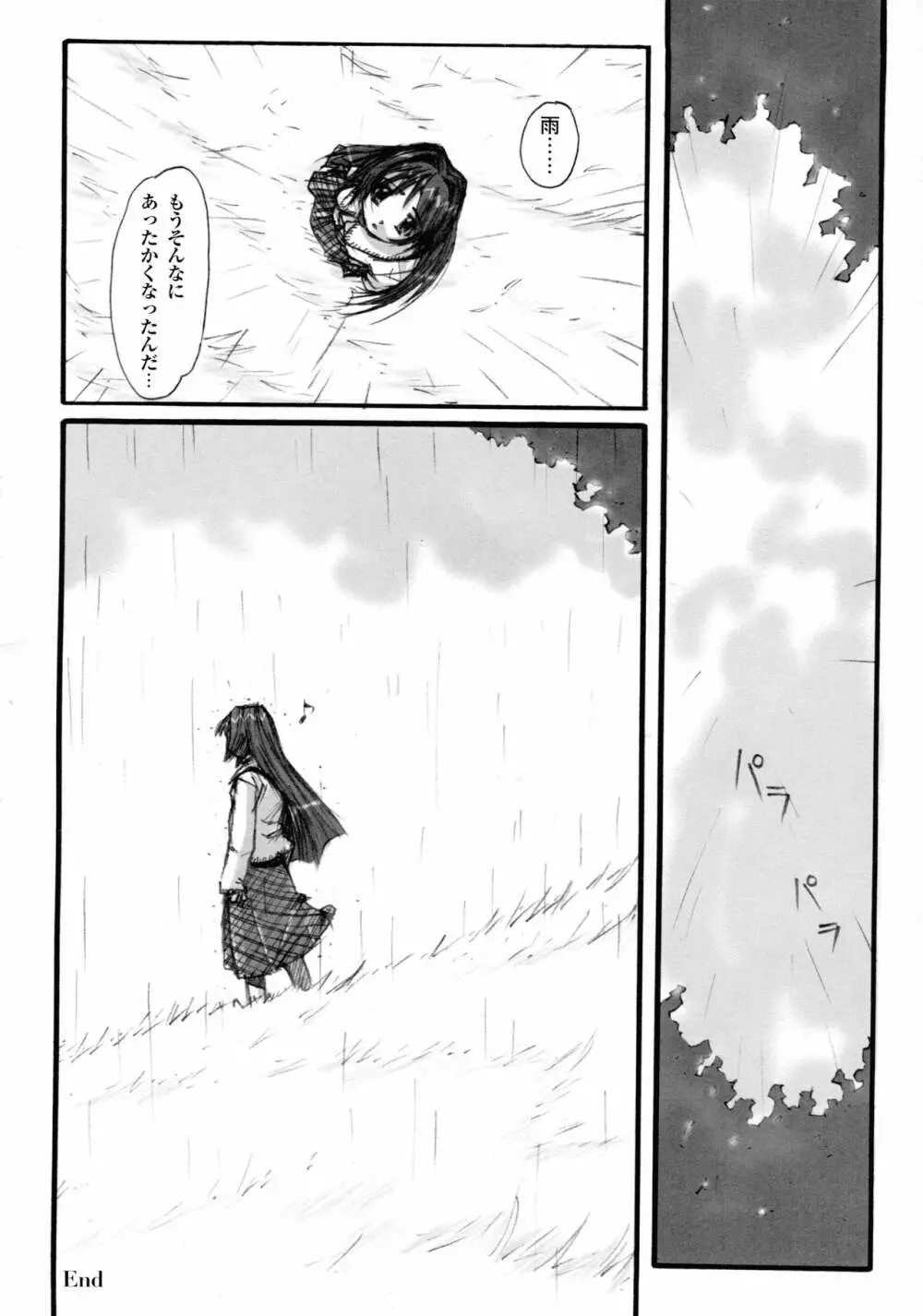 カノン ビジュアル・コミック・アンソロジー Page.41