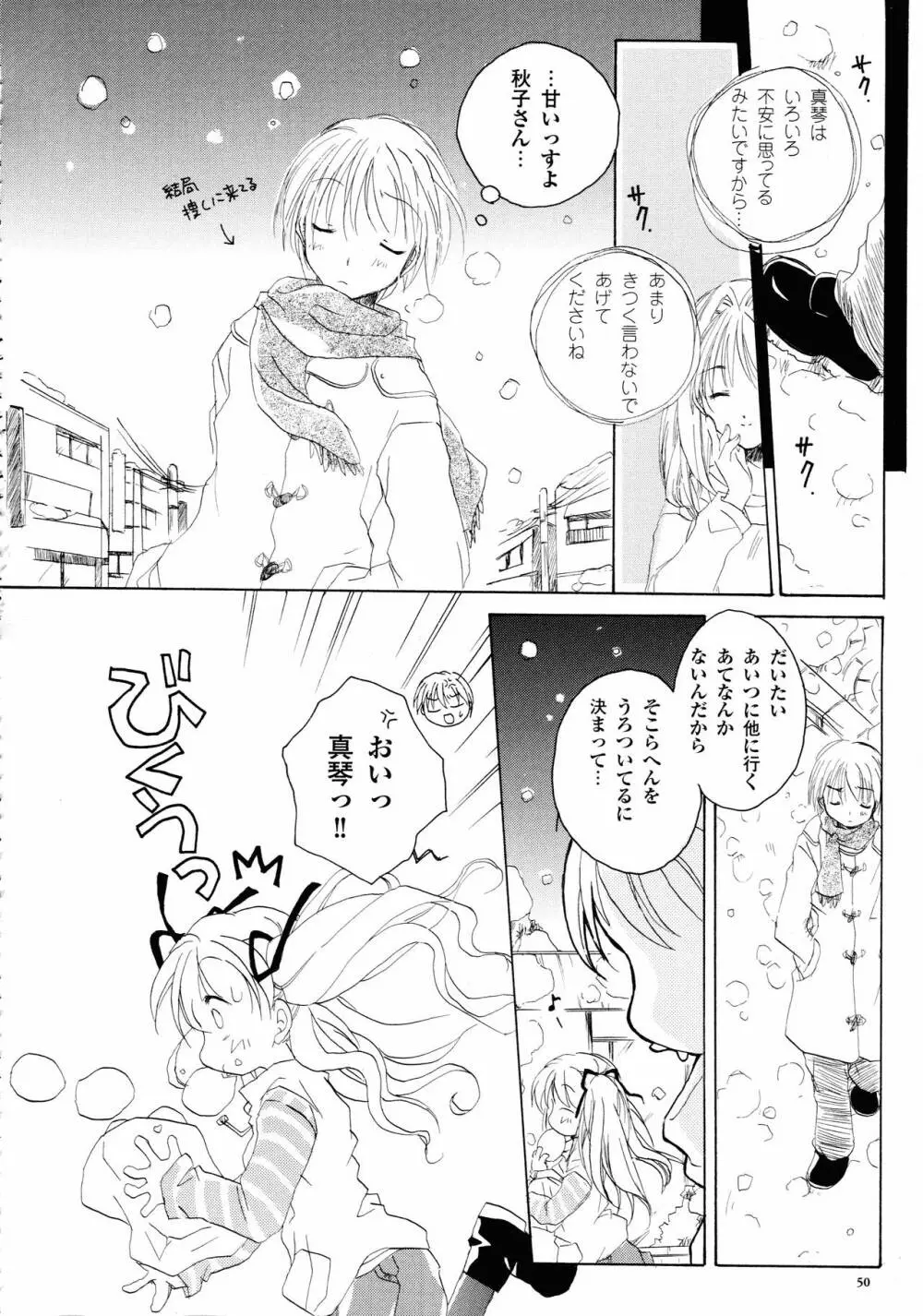 カノン ビジュアル・コミック・アンソロジー Page.45