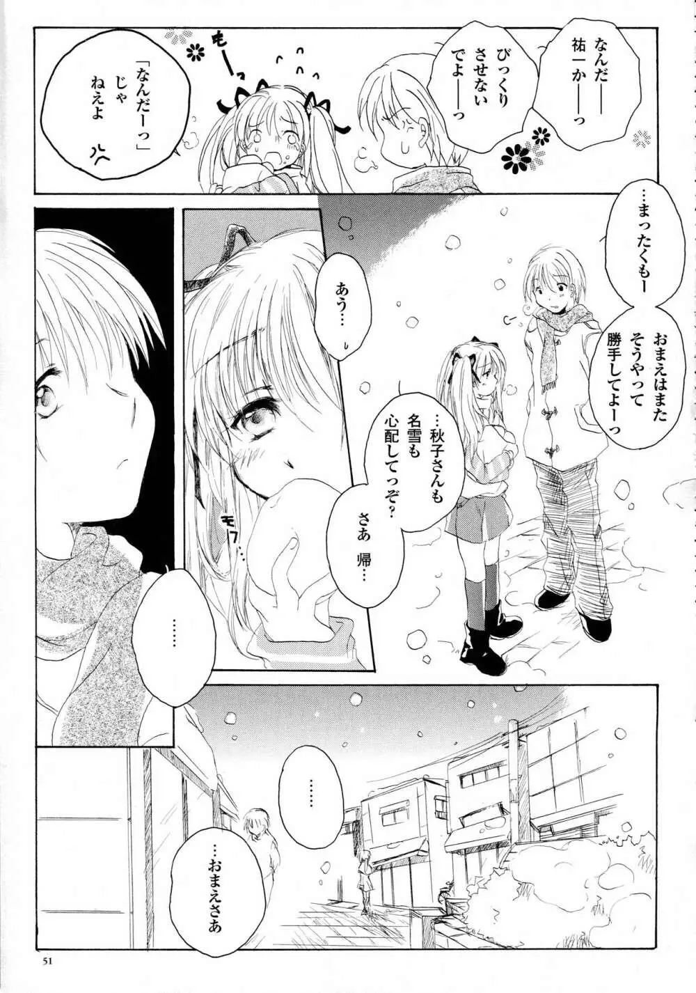 カノン ビジュアル・コミック・アンソロジー Page.46