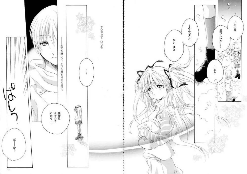 カノン ビジュアル・コミック・アンソロジー Page.47