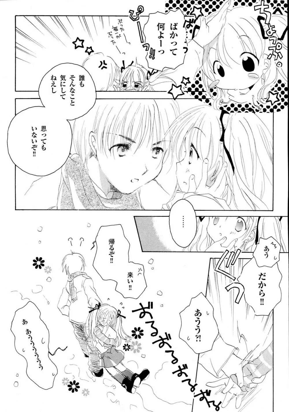 カノン ビジュアル・コミック・アンソロジー Page.48