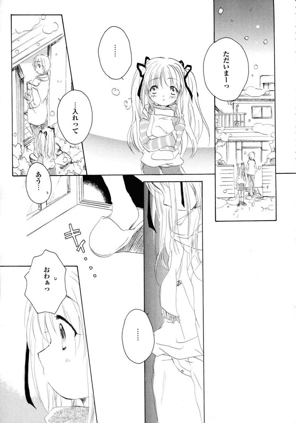 カノン ビジュアル・コミック・アンソロジー Page.49