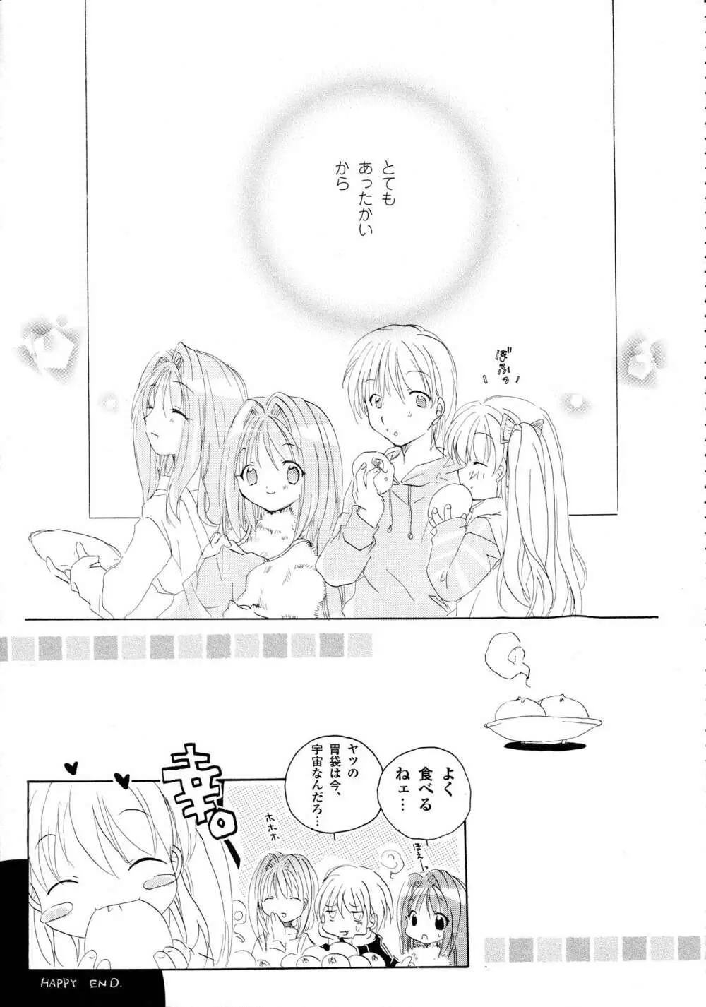カノン ビジュアル・コミック・アンソロジー Page.53