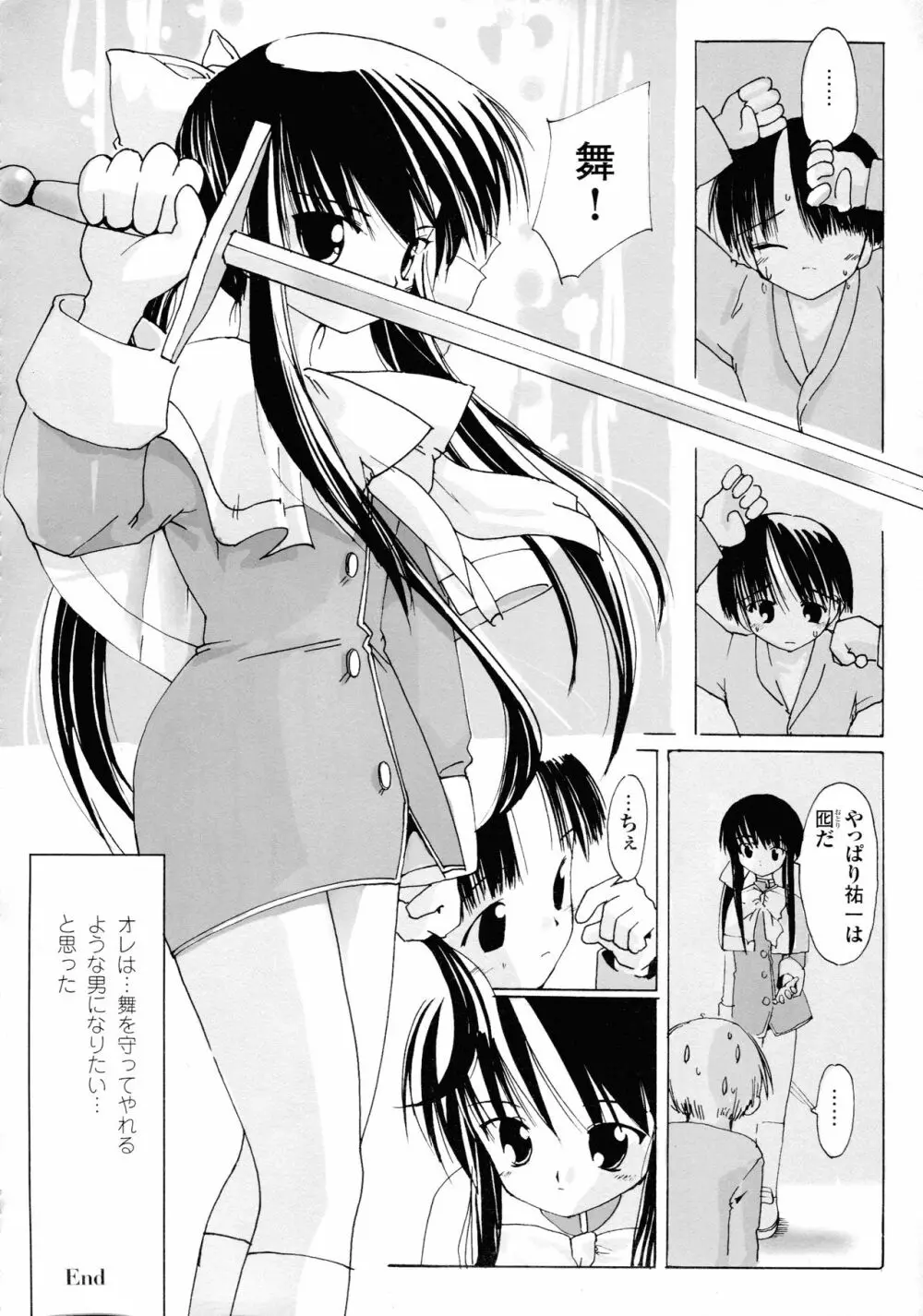 カノン ビジュアル・コミック・アンソロジー Page.62