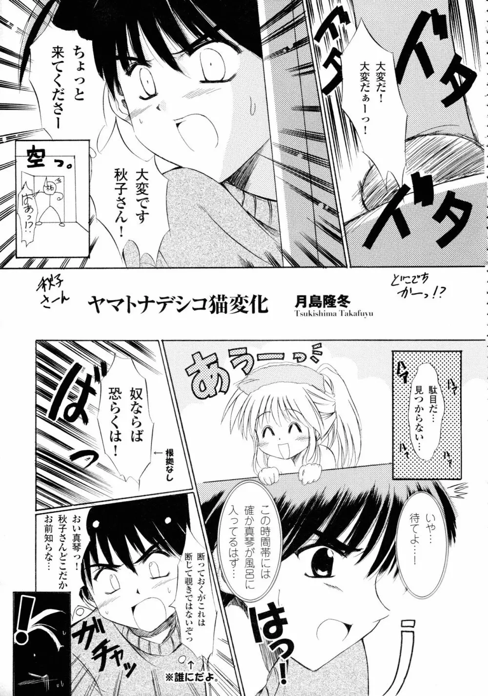 カノン ビジュアル・コミック・アンソロジー Page.63