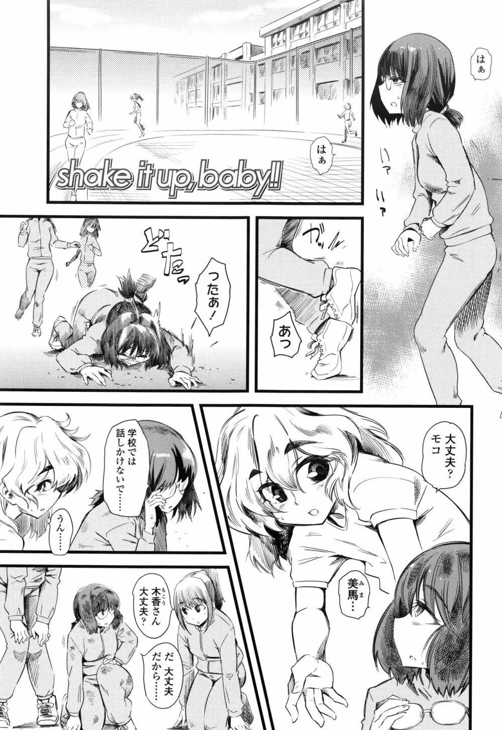 F×M Female×Male Page.100