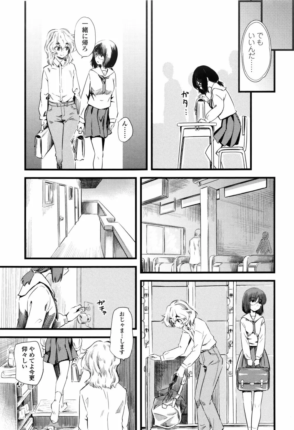 F×M Female×Male Page.102