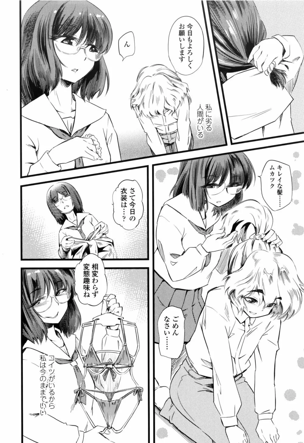 F×M Female×Male Page.103