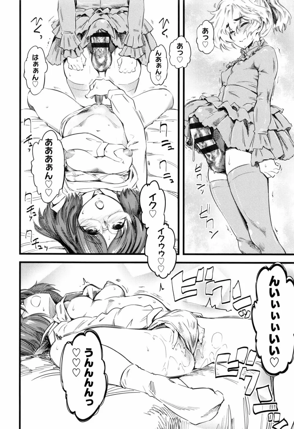 F×M Female×Male Page.111