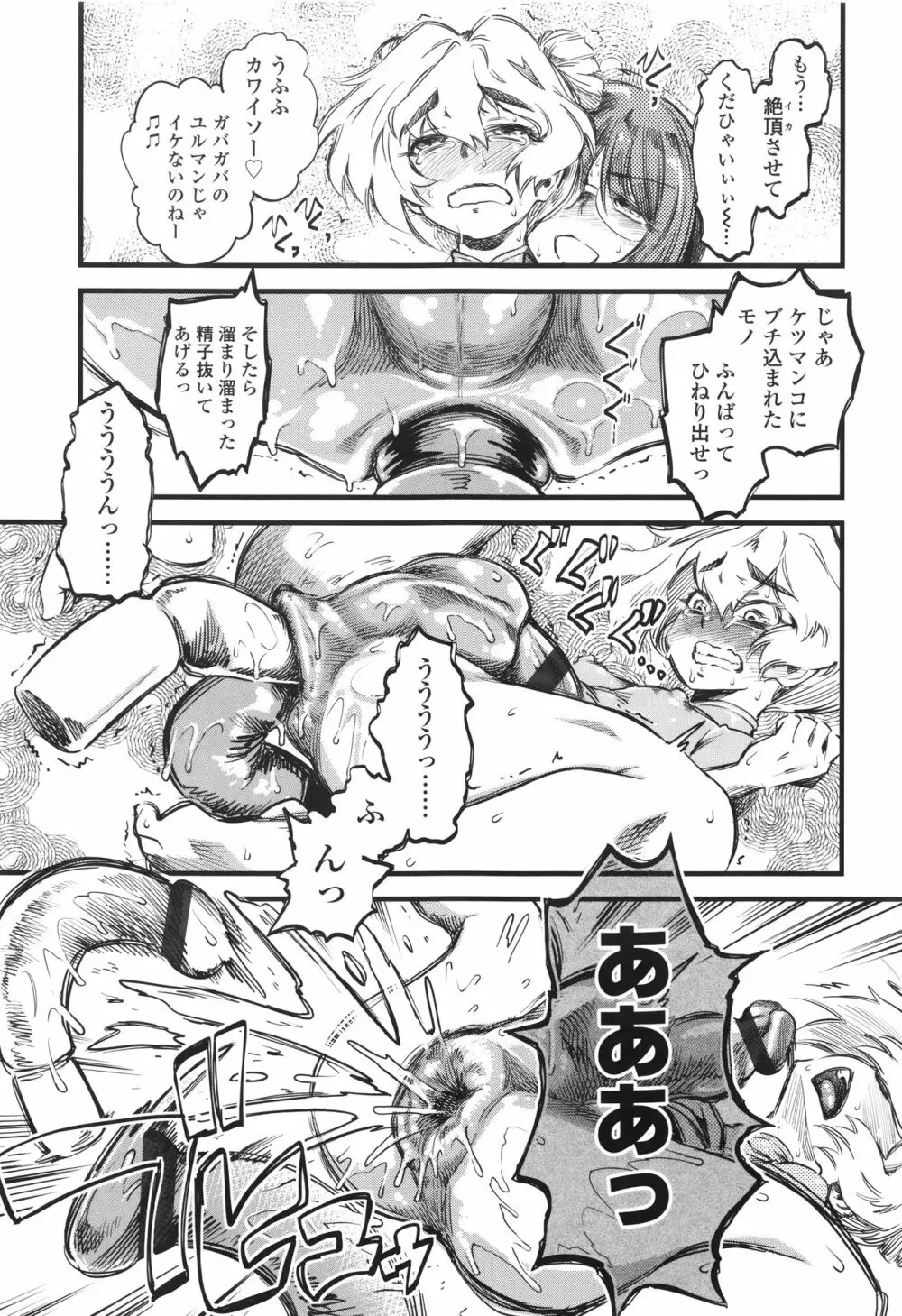 F×M Female×Male Page.122