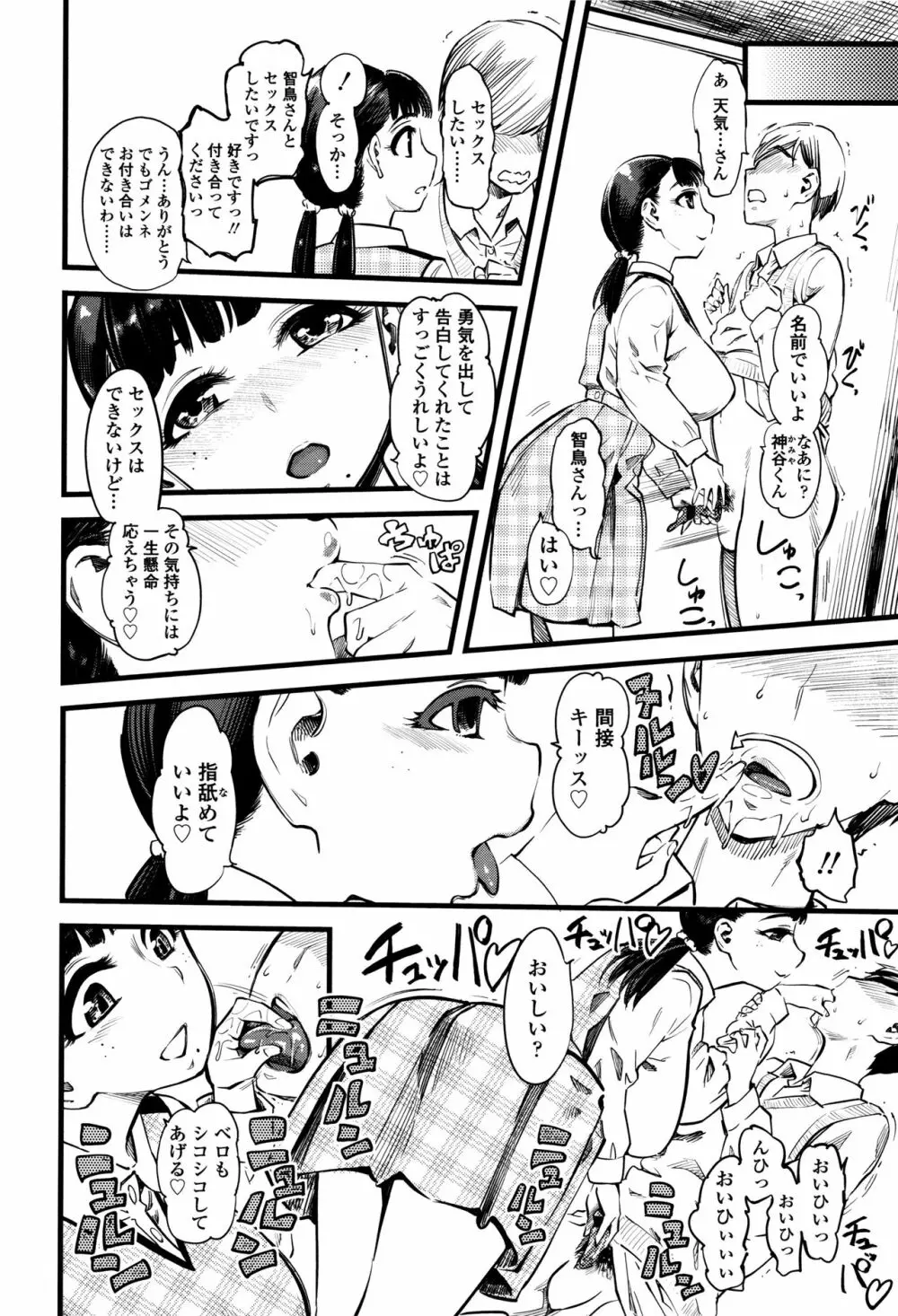 F×M Female×Male Page.13