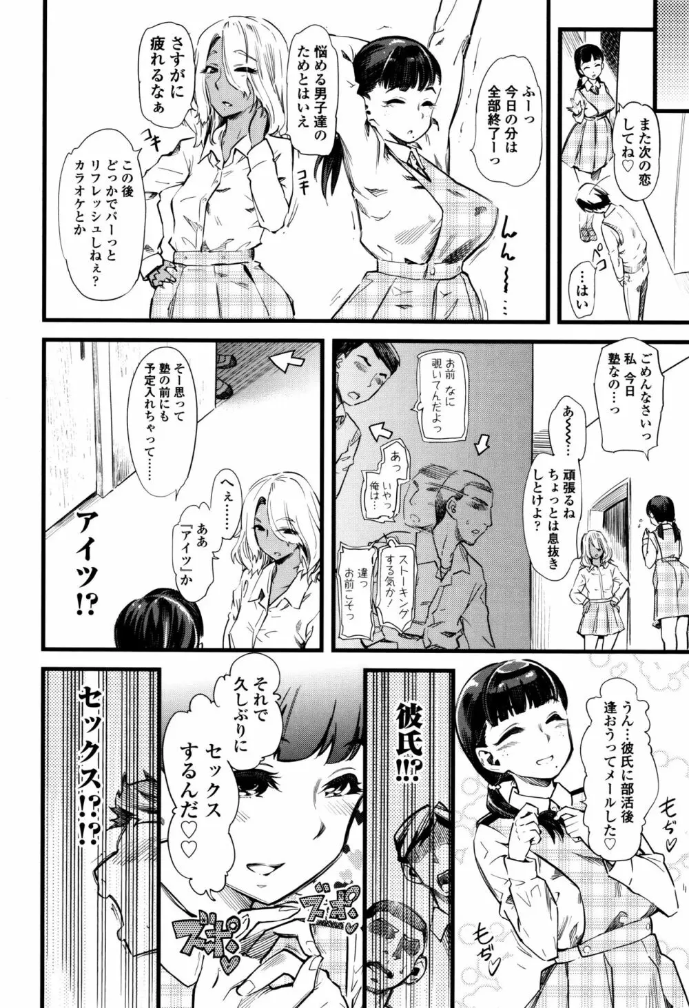 F×M Female×Male Page.15