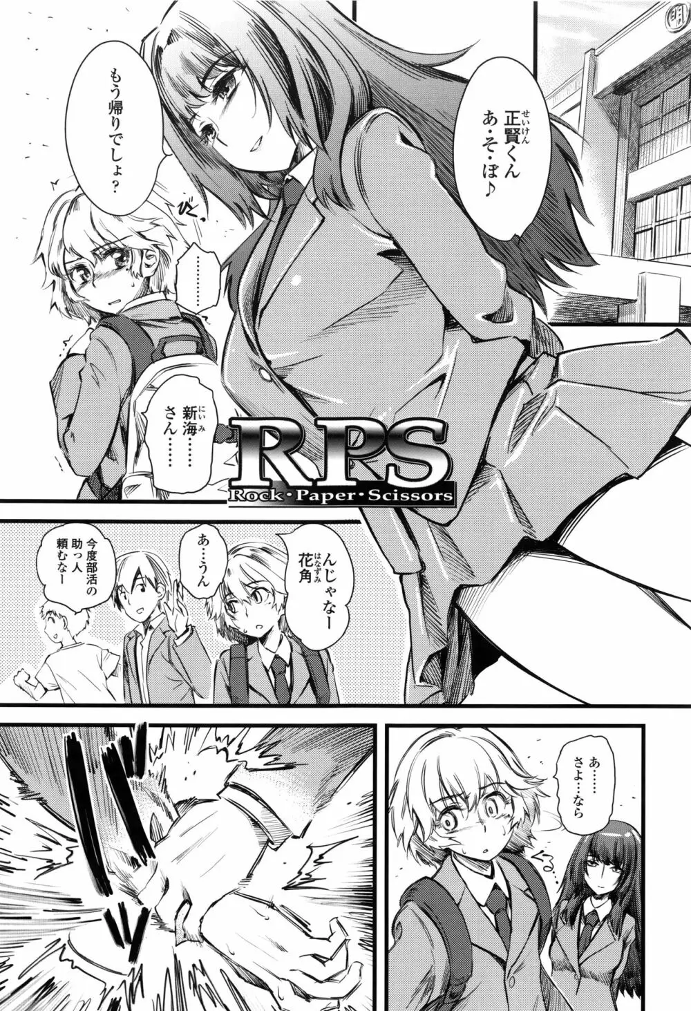 F×M Female×Male Page.152