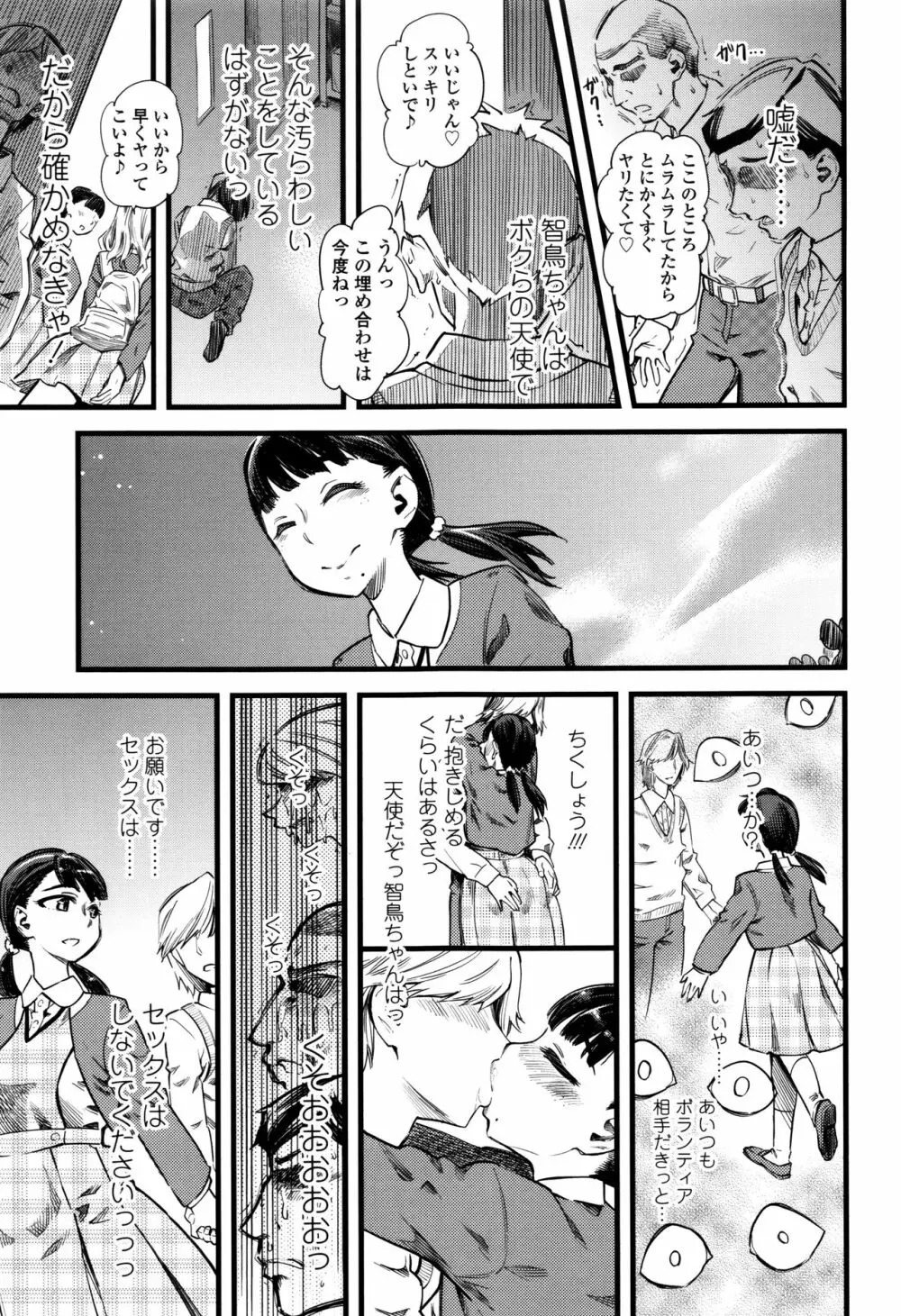 F×M Female×Male Page.16