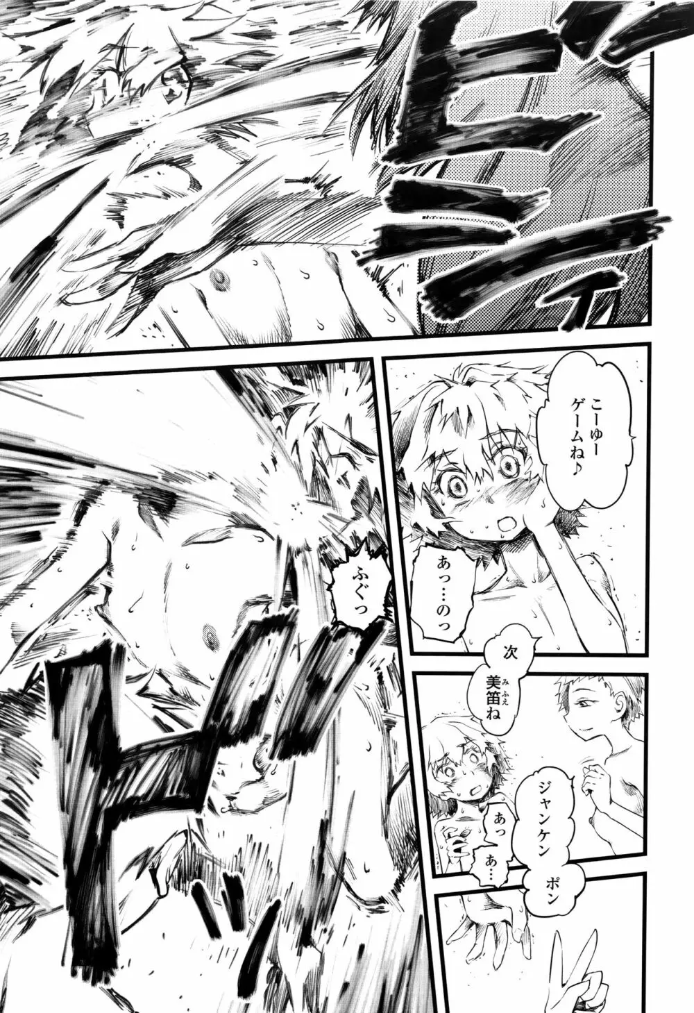 F×M Female×Male Page.166