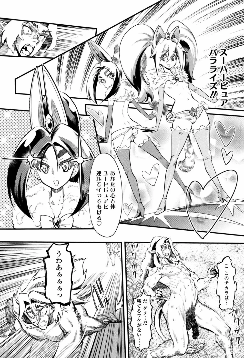 F×M Female×Male Page.197