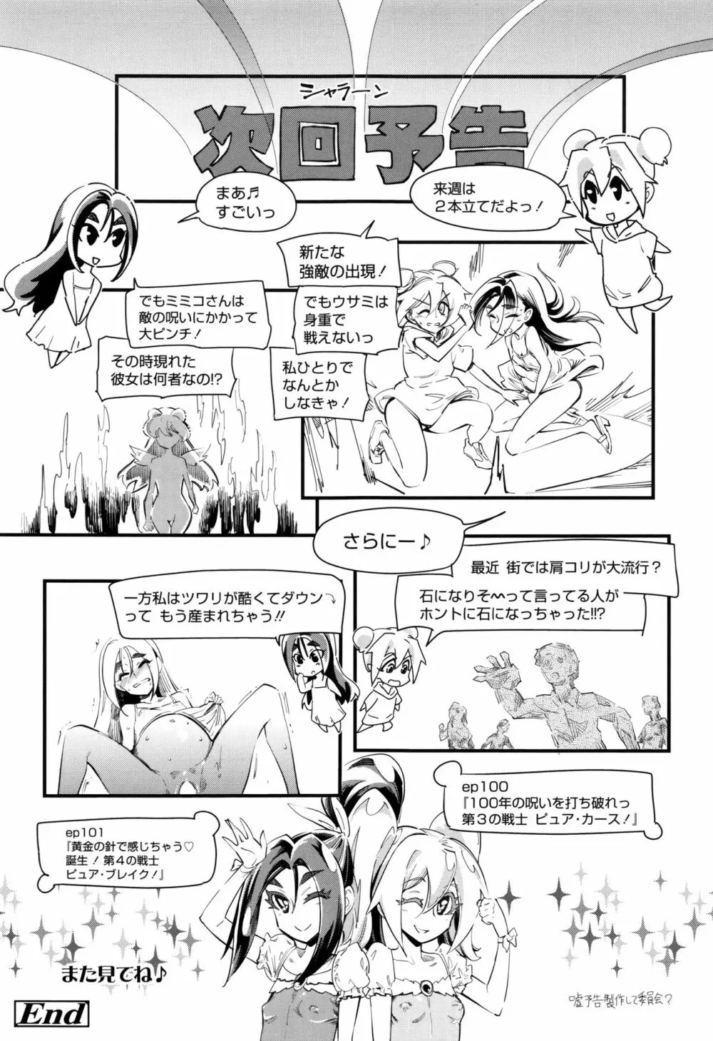 F×M Female×Male Page.208