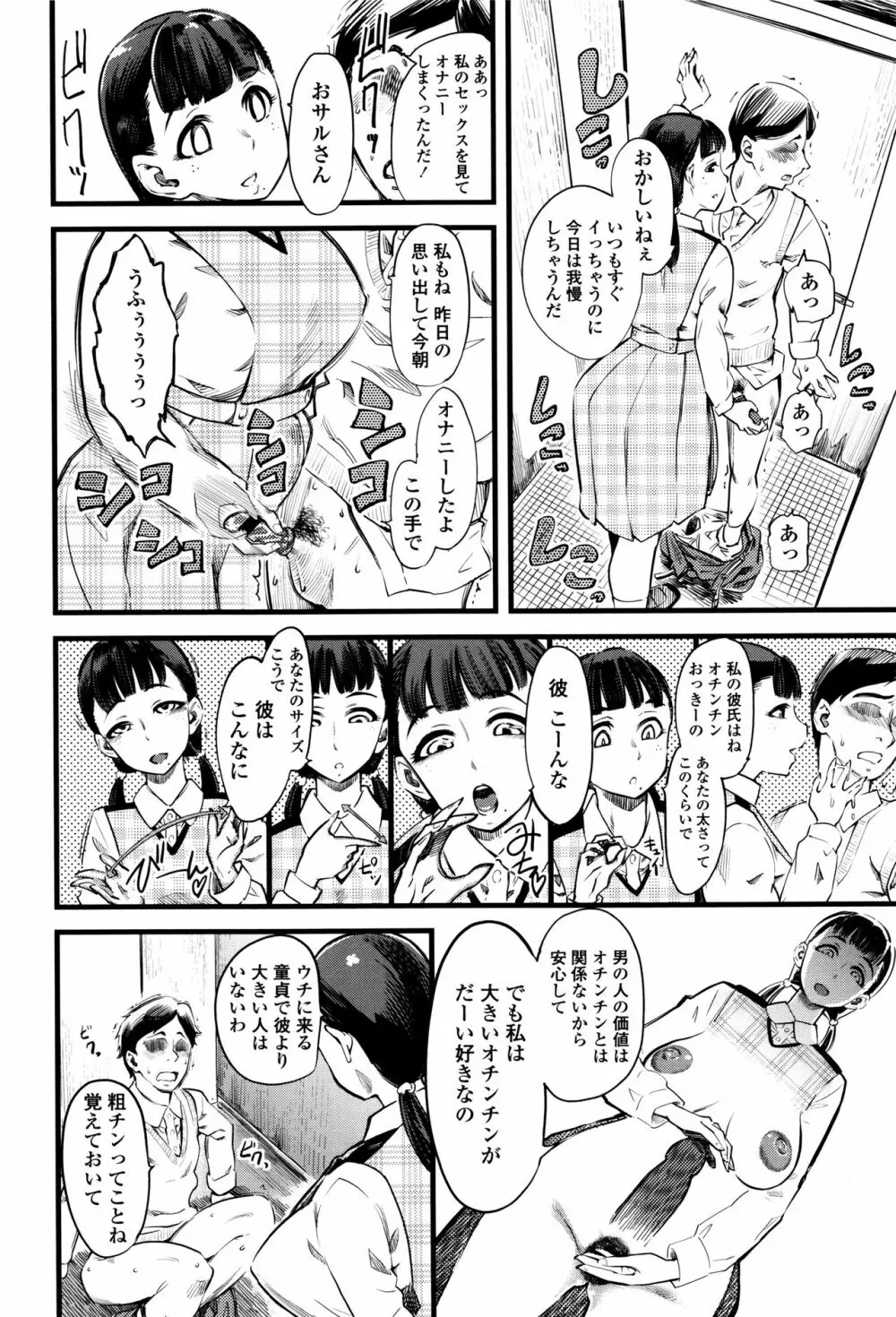 F×M Female×Male Page.21