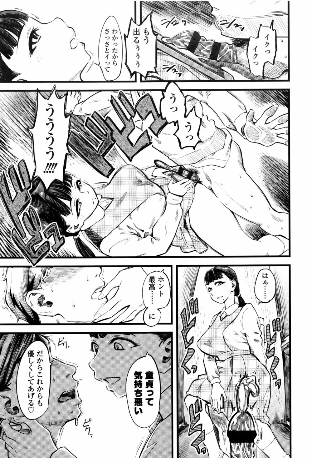 F×M Female×Male Page.26