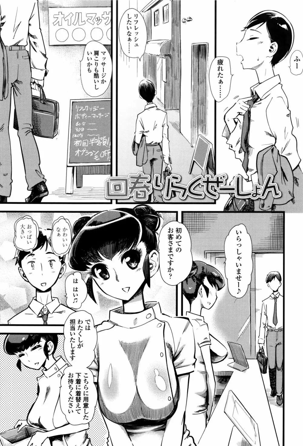 F×M Female×Male Page.28