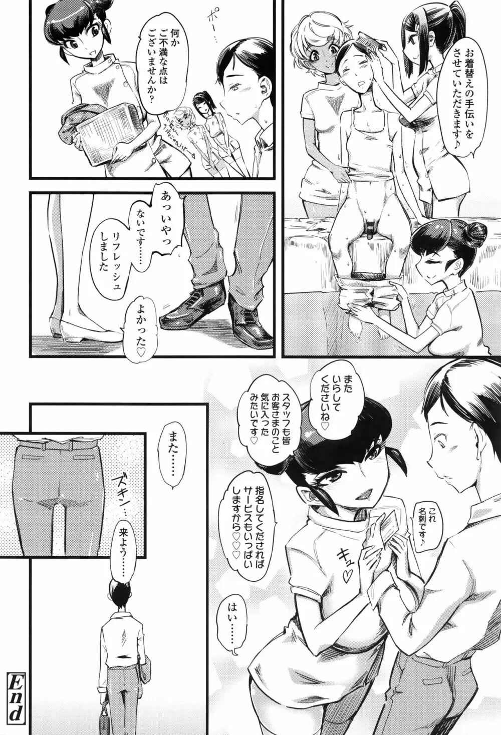 F×M Female×Male Page.53