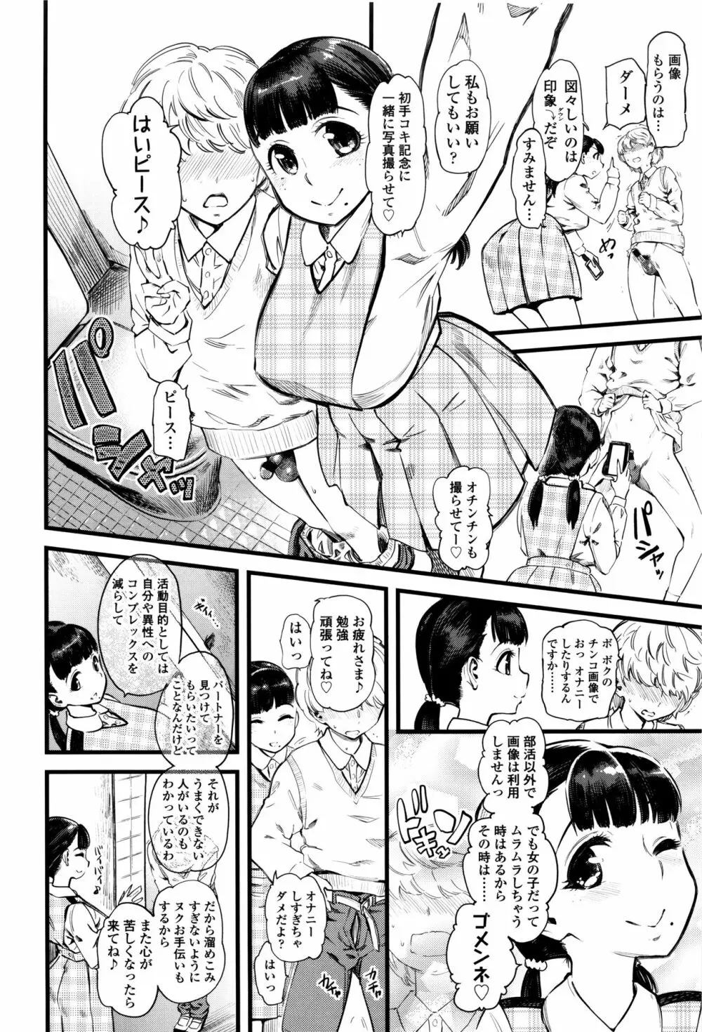 F×M Female×Male Page.7