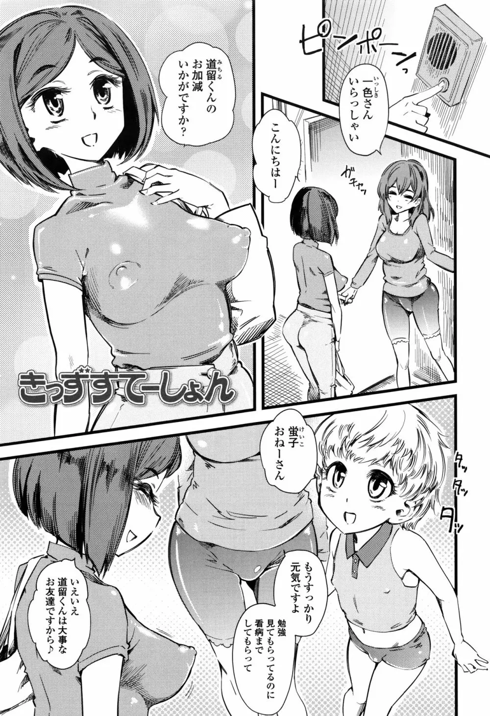 F×M Female×Male Page.78