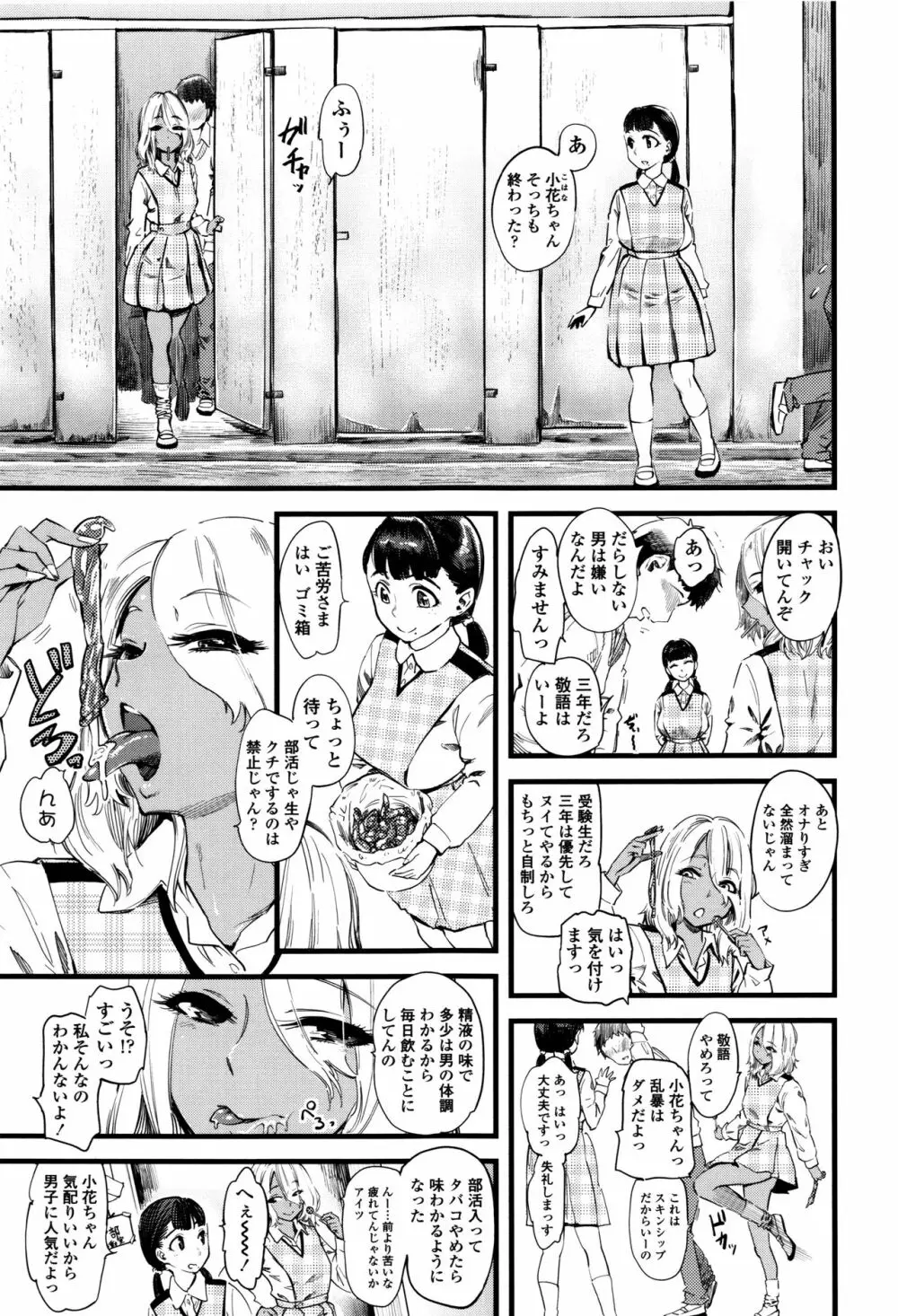 F×M Female×Male Page.8