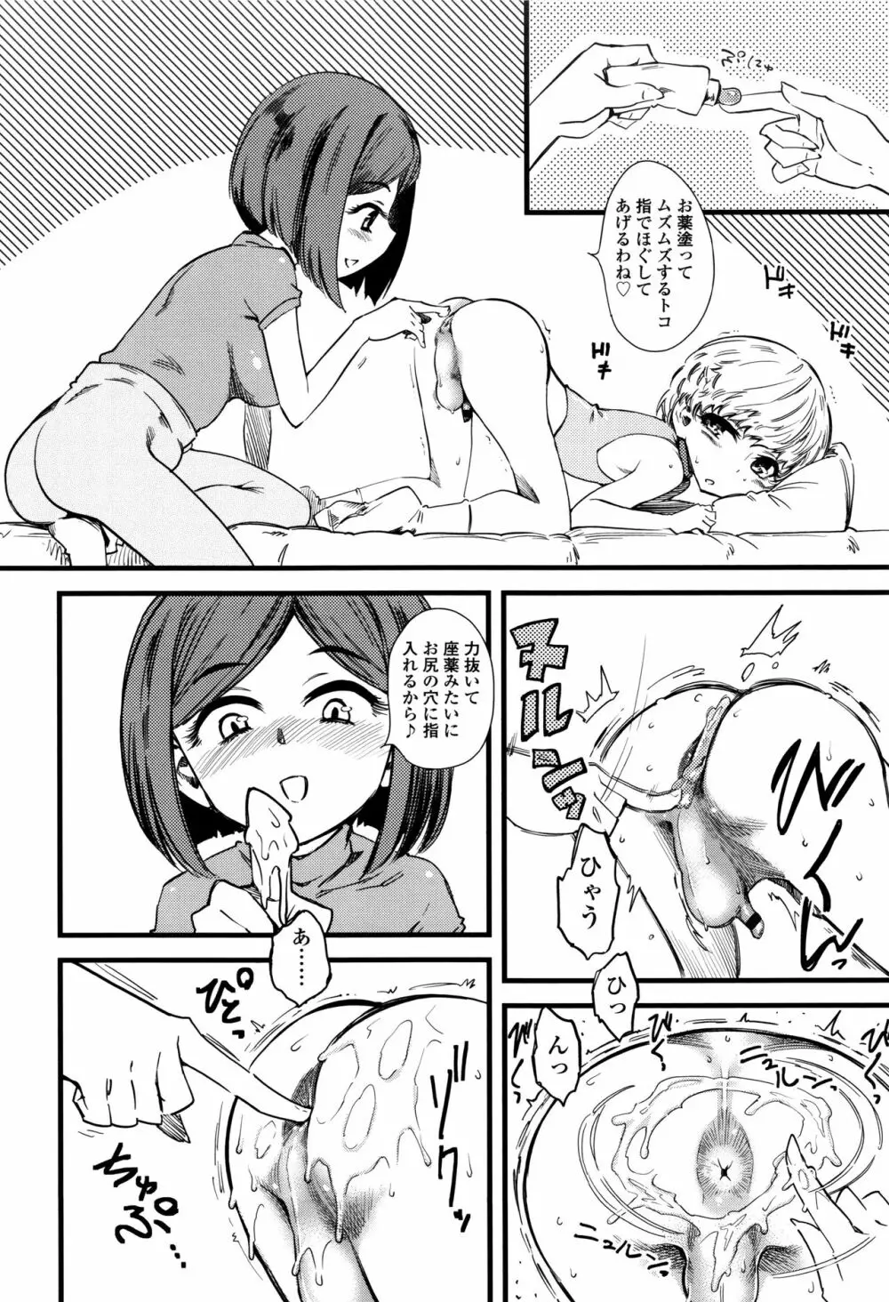 F×M Female×Male Page.81